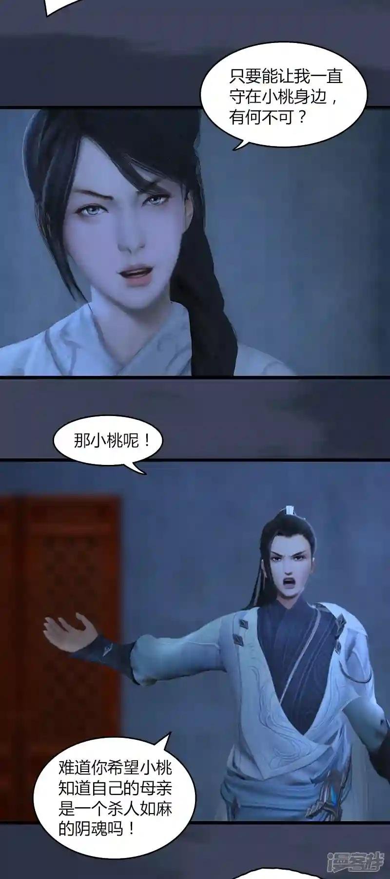第57话 争论