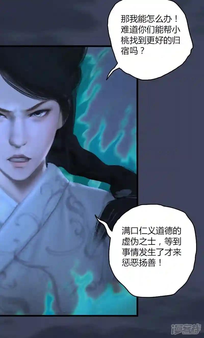 第57话 争论