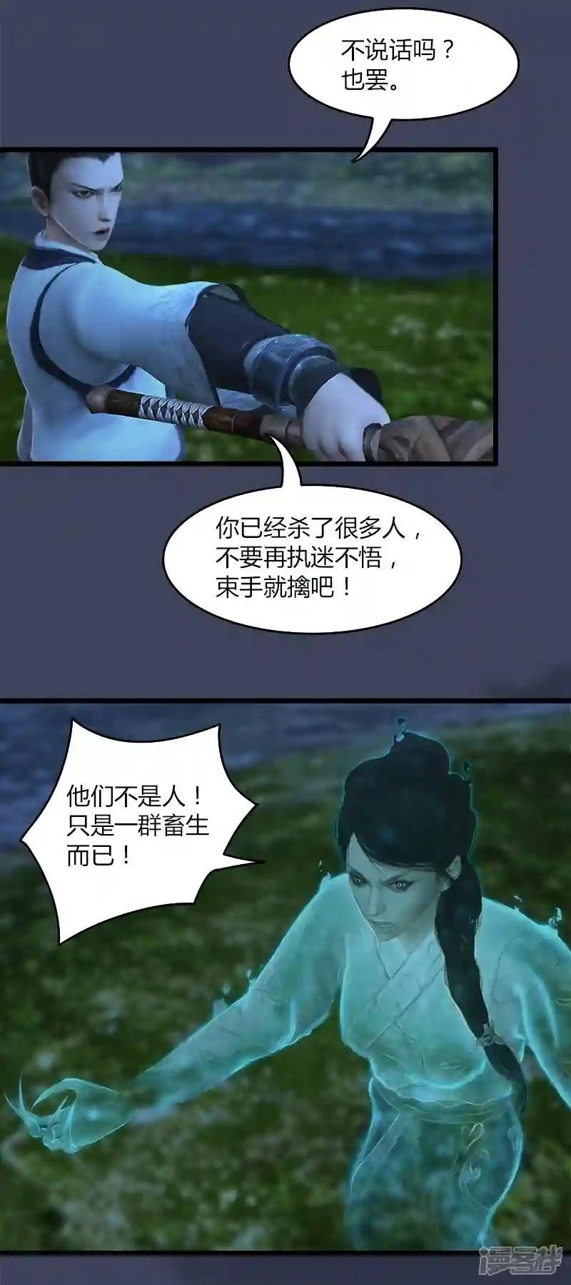 第58话 失控