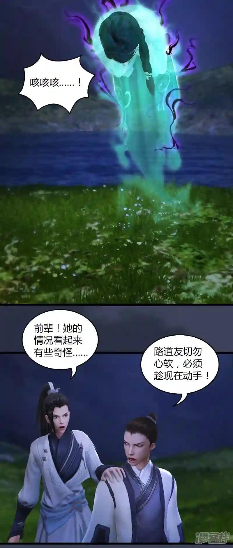 第58话 失控