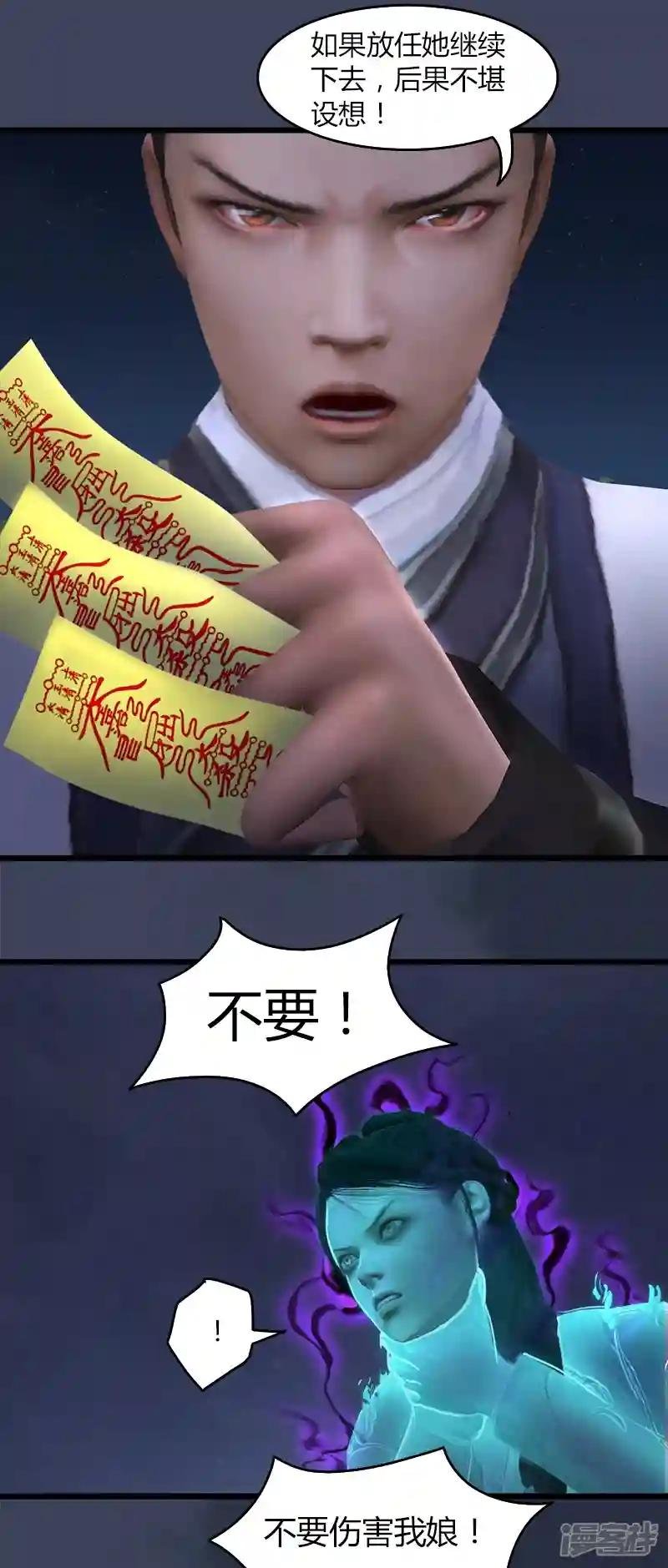 第58话 失控