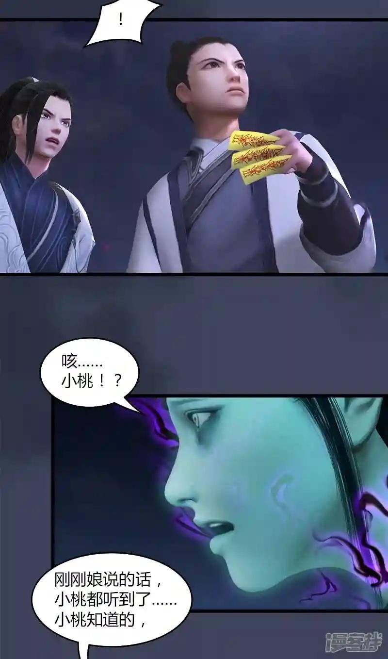 第58话 失控