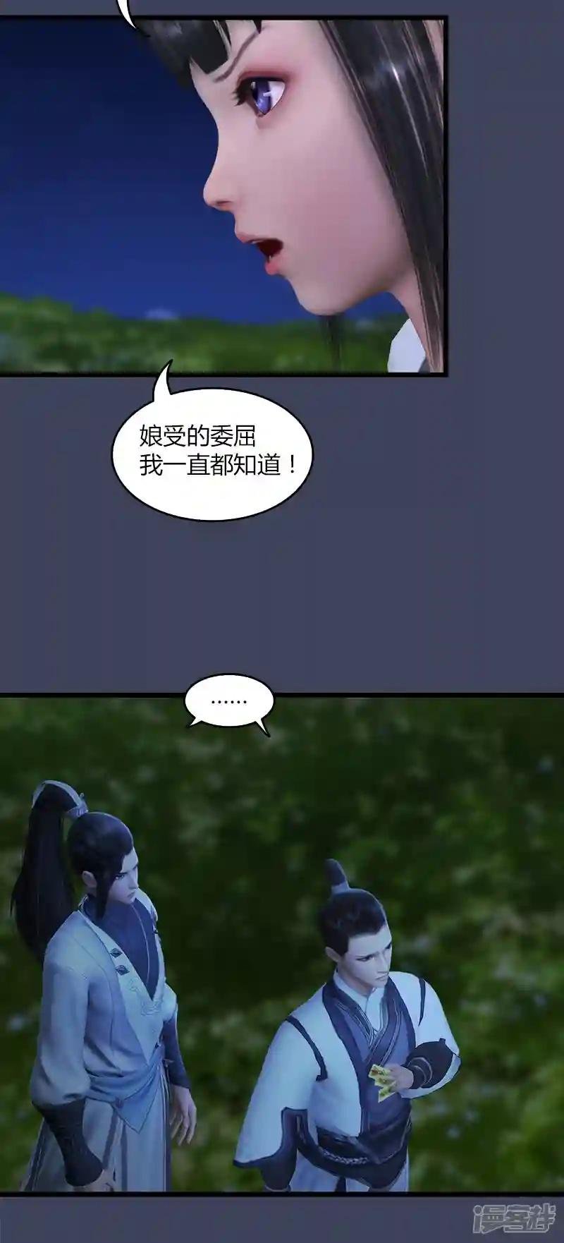 第58话 失控