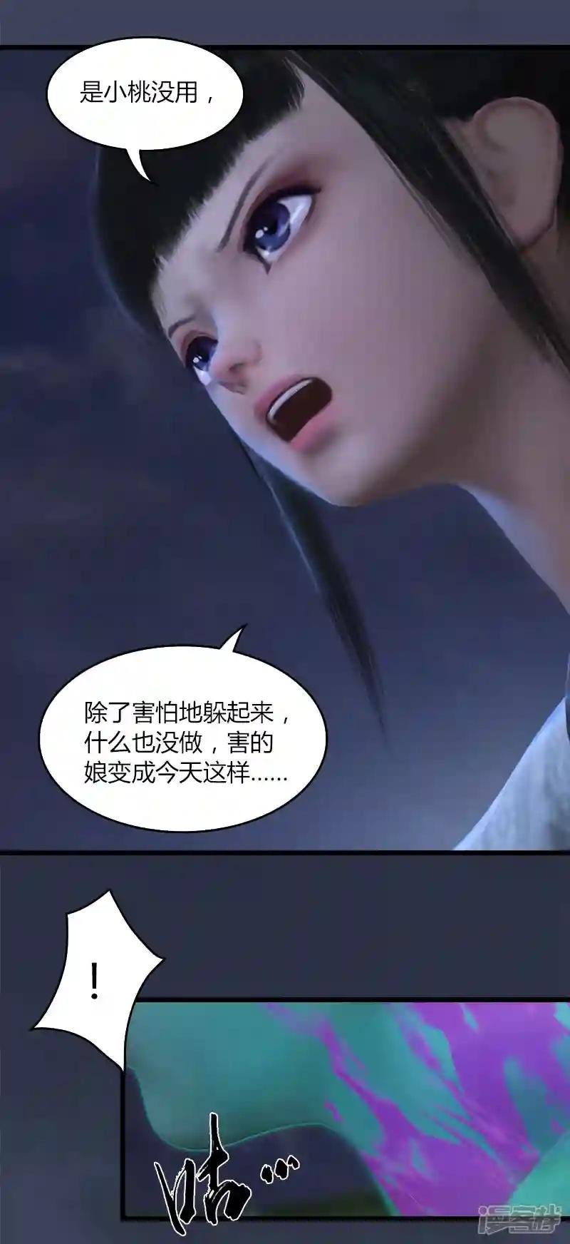 第58话 失控
