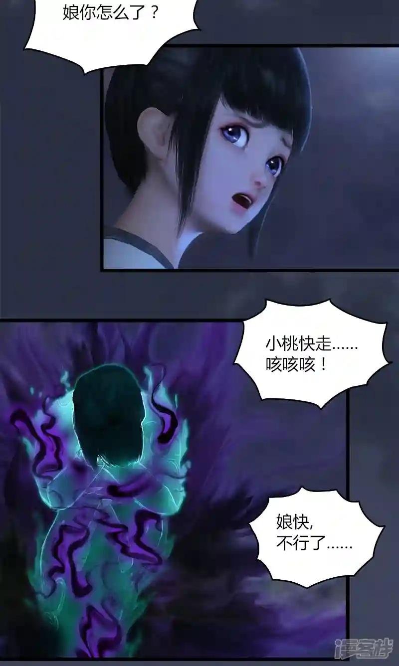 第58话 失控