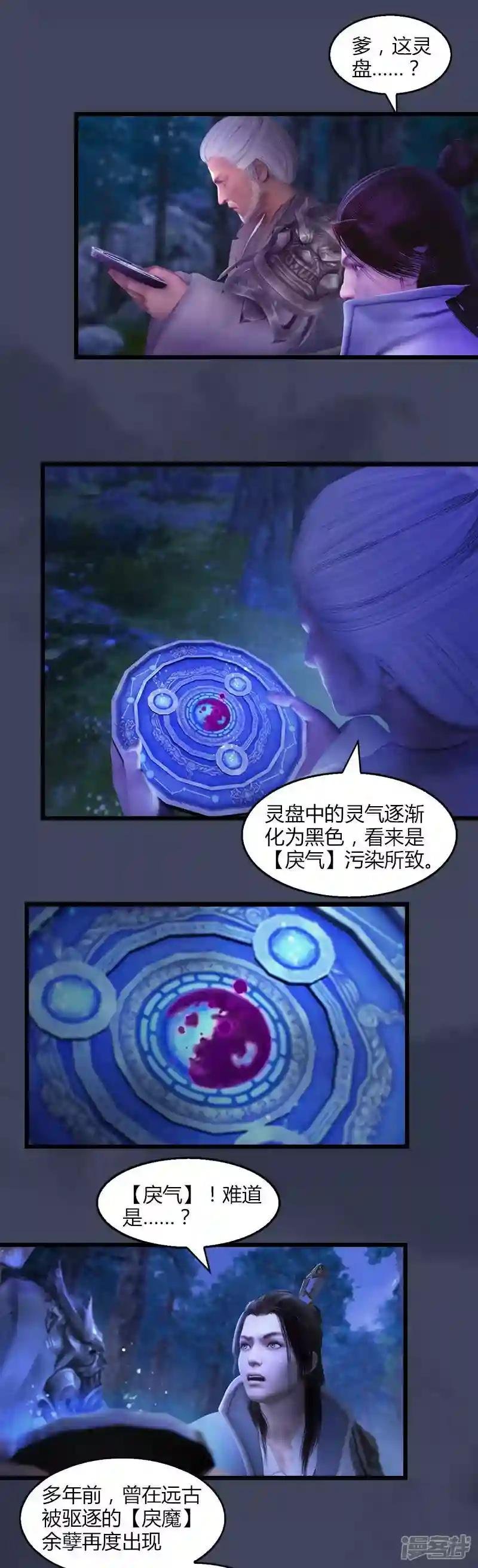 第5话 森林异象