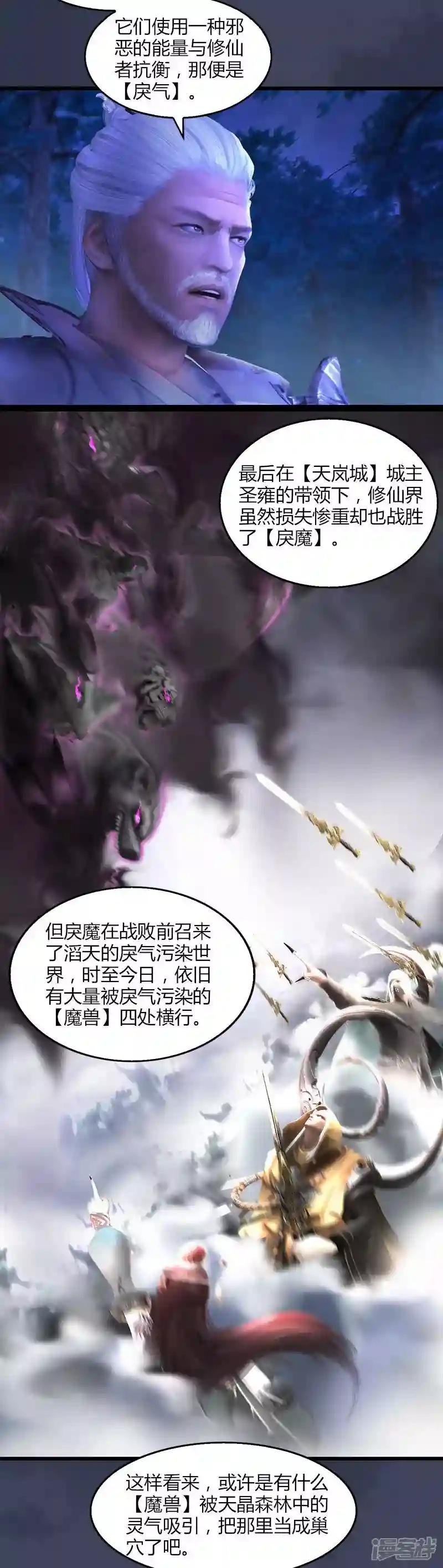 第5话 森林异象