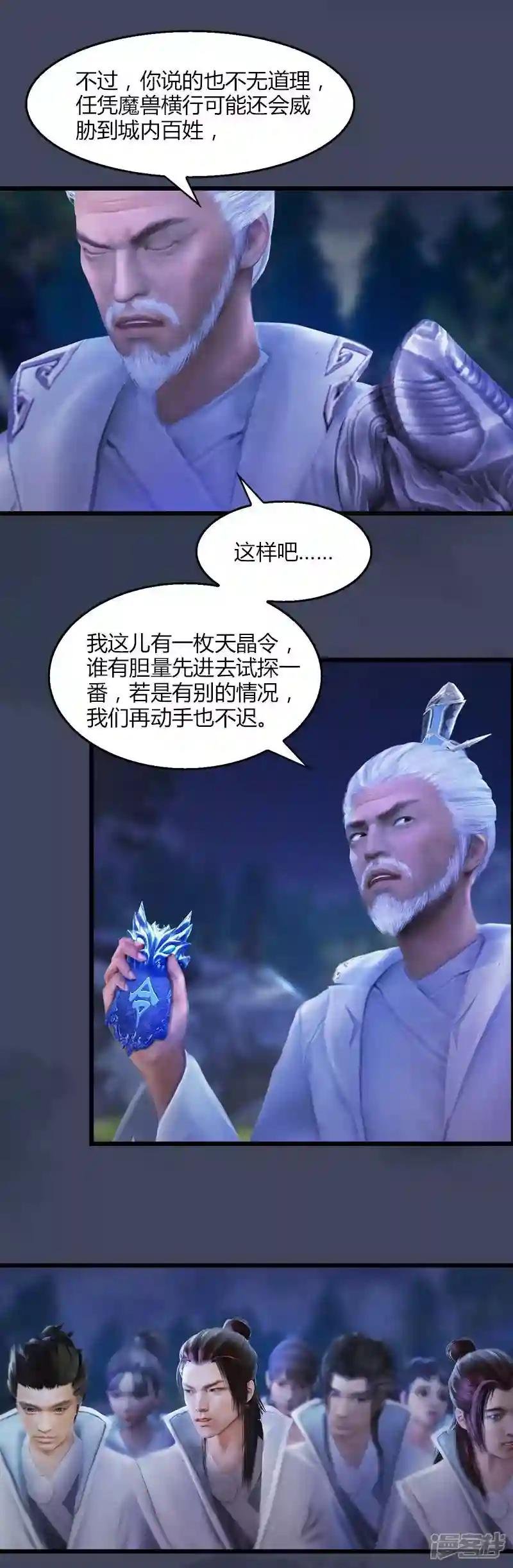 第5话 森林异象