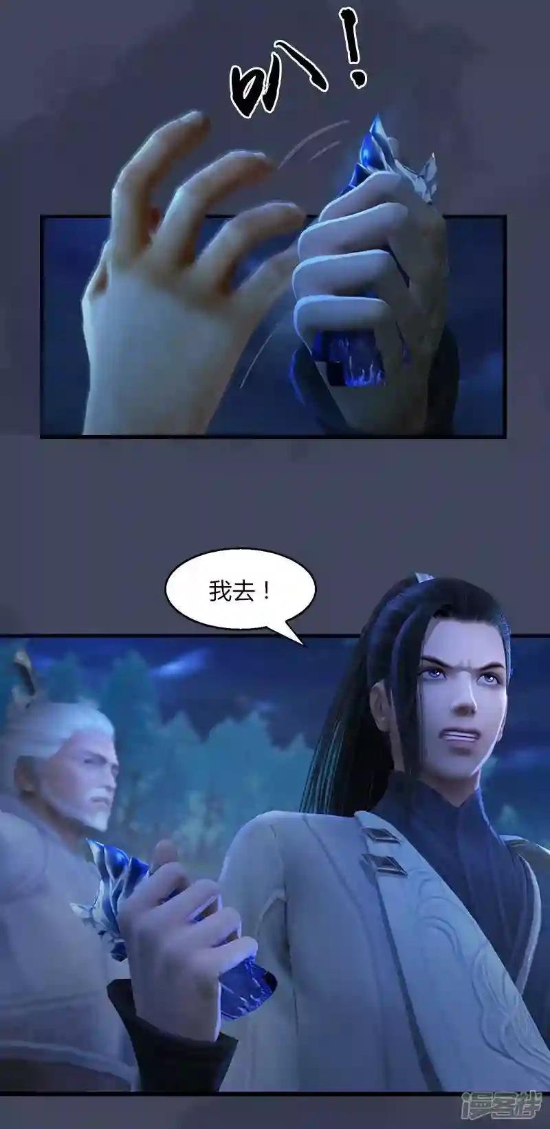 第5话 森林异象