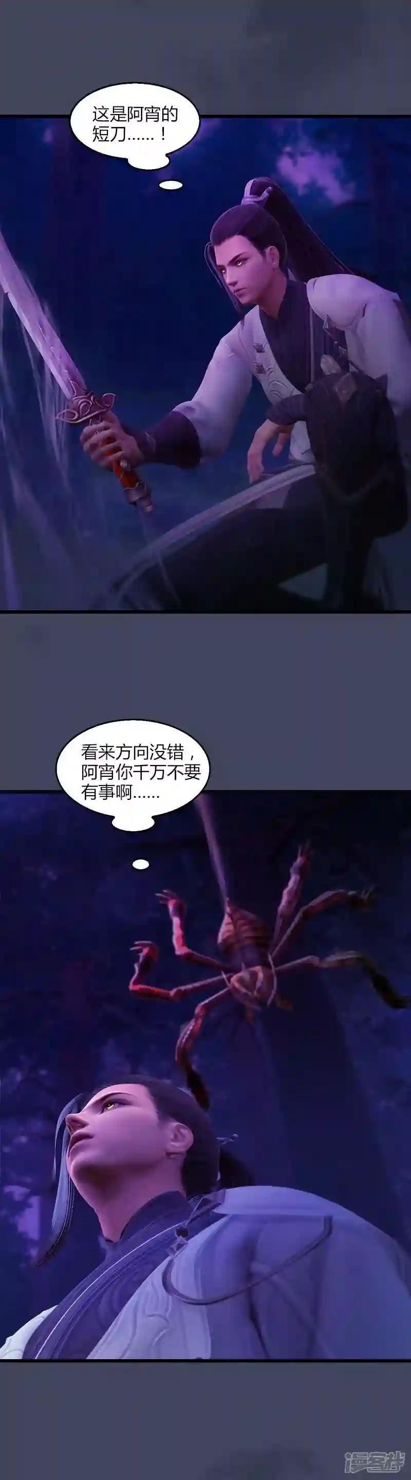 第5话 森林异象