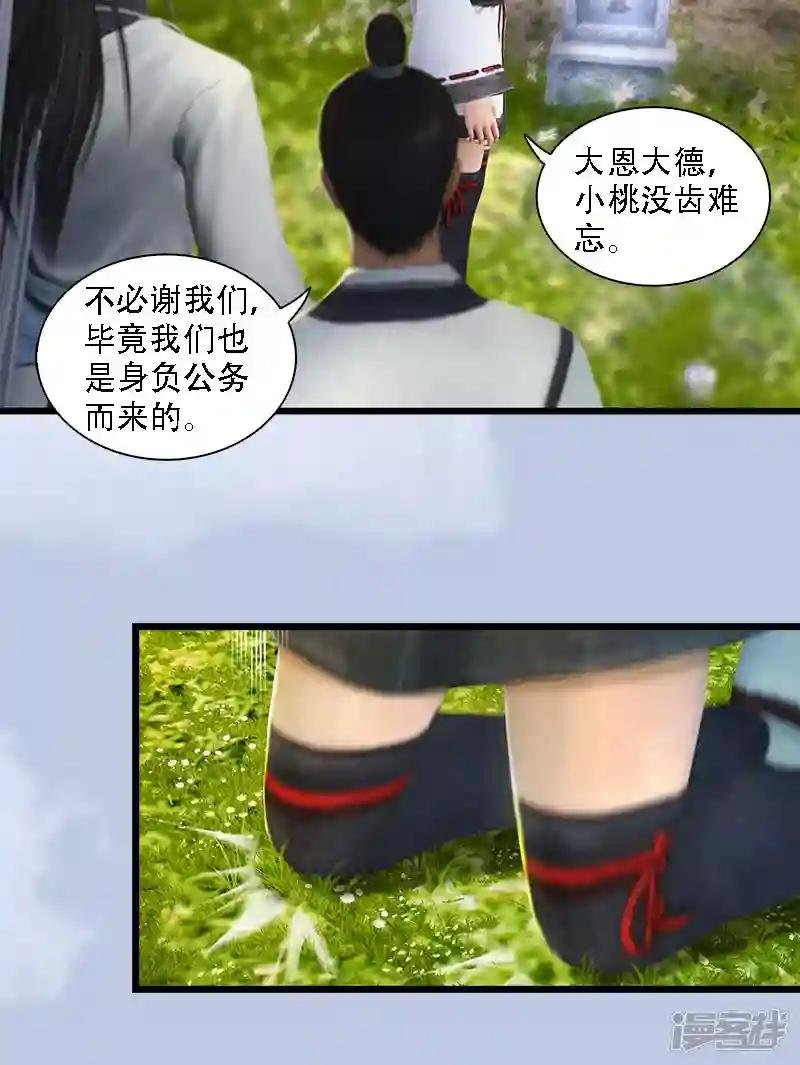 第61话 平静