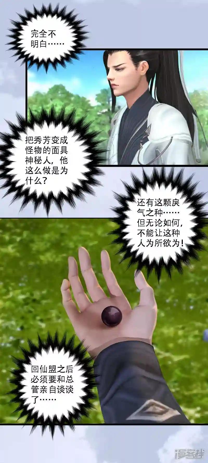 第61话 平静