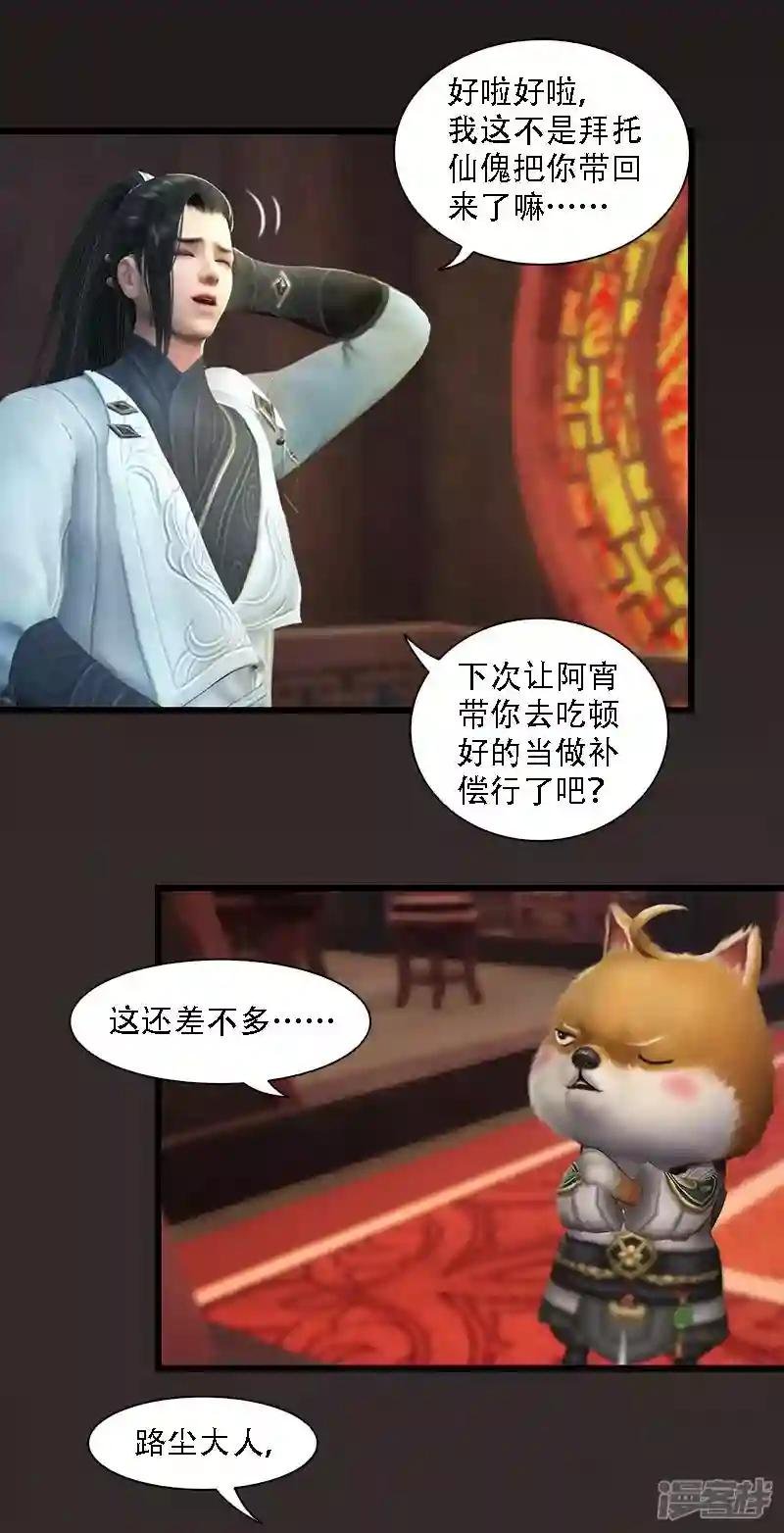 第62话 后事