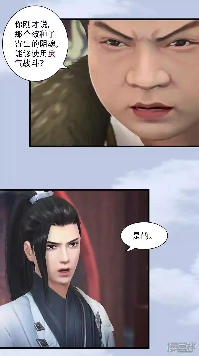 第62话 后事