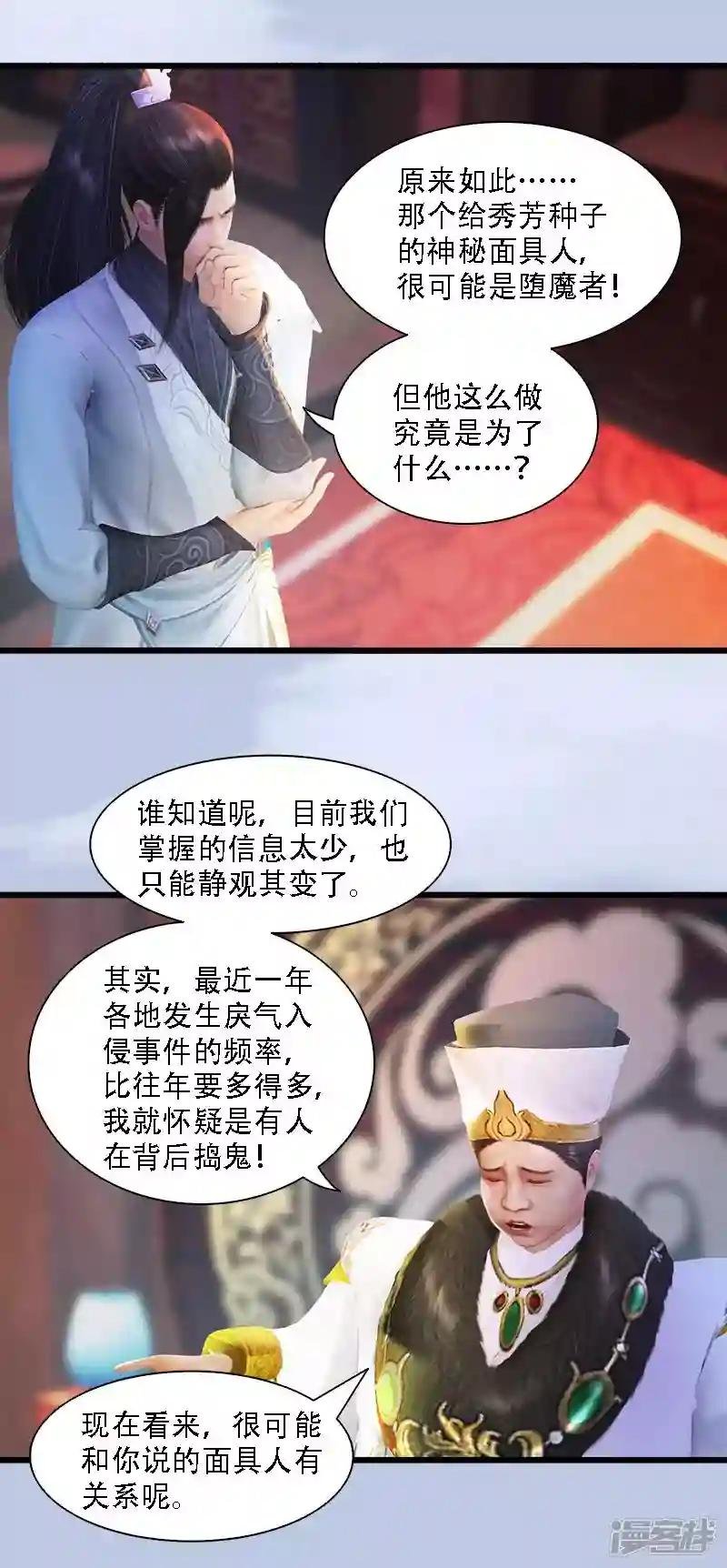 第62话 后事