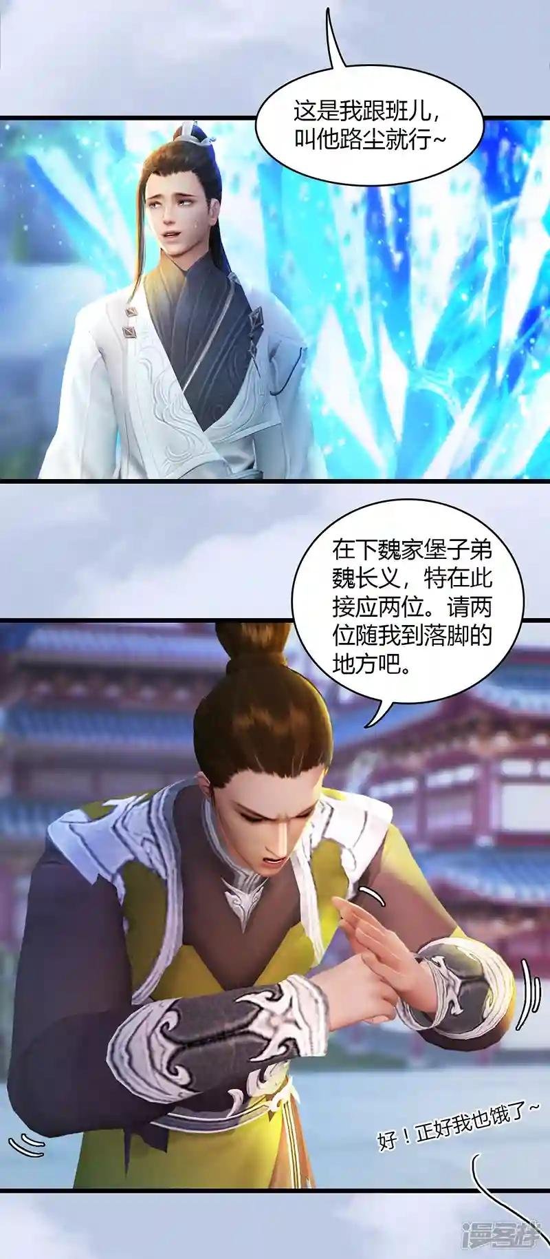 第63话 重聚