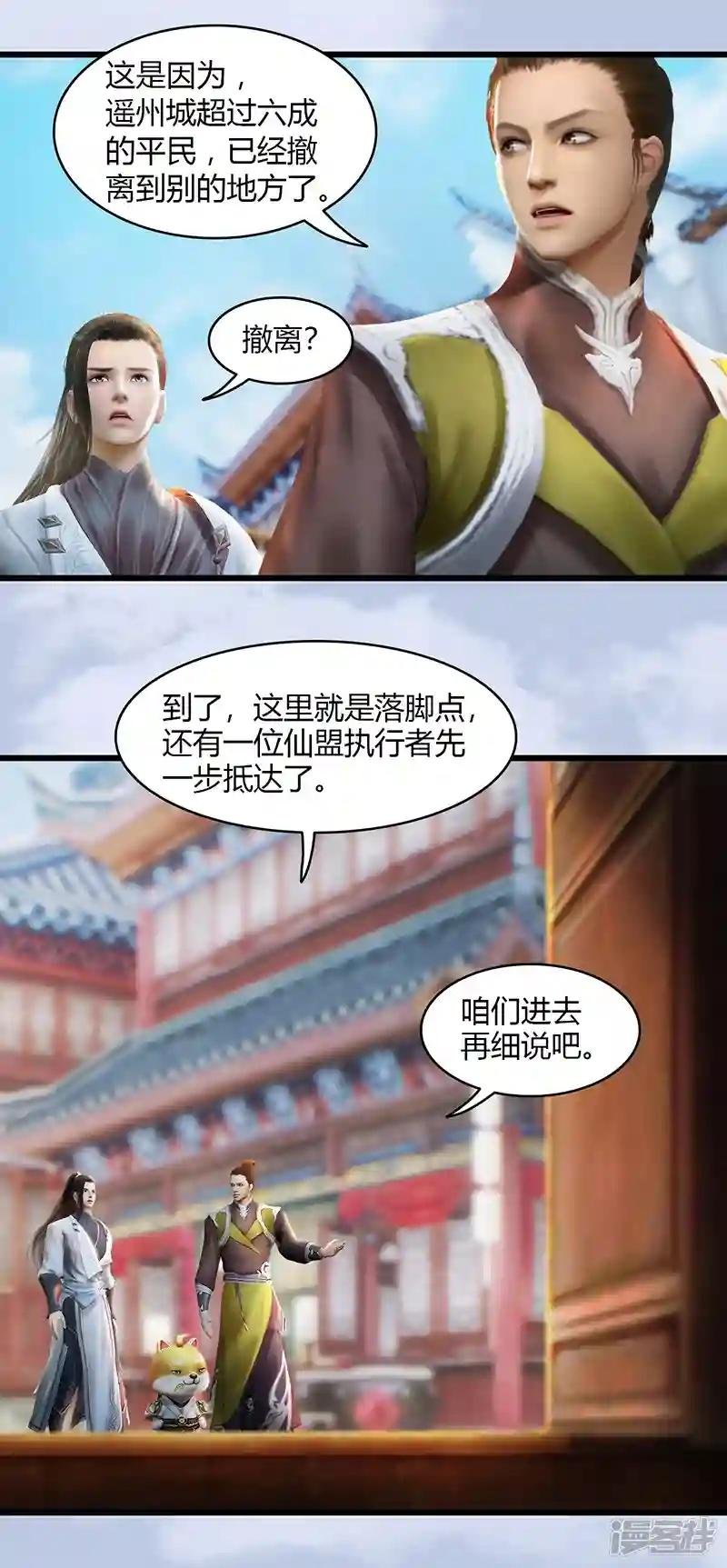 第63话 重聚