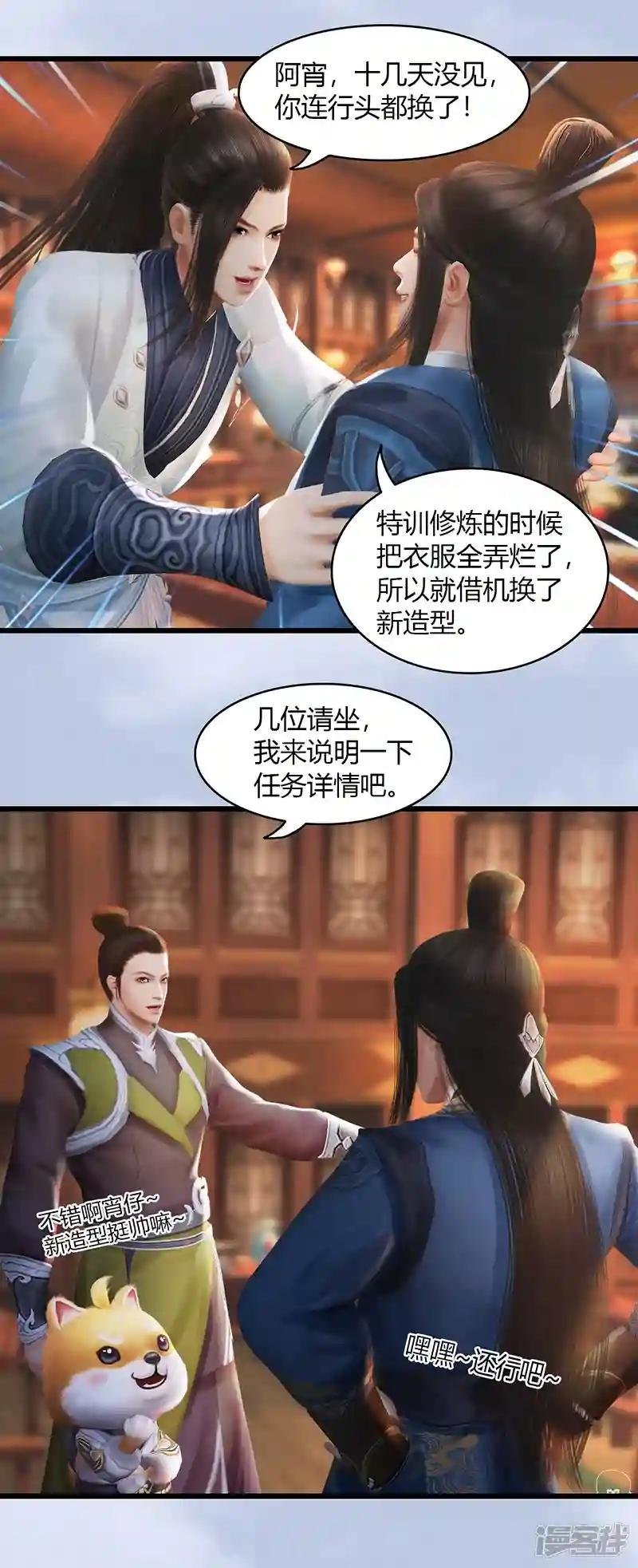 第63话 重聚