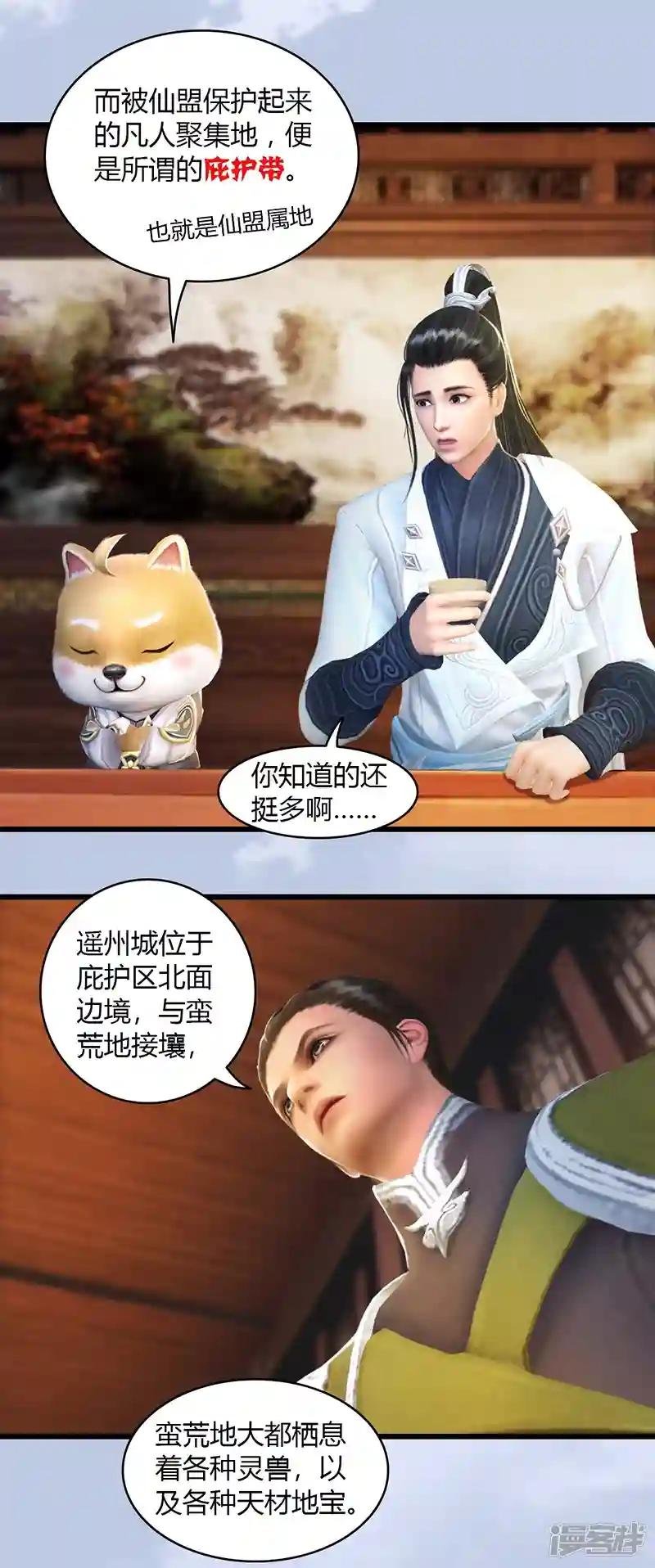 第63话 重聚