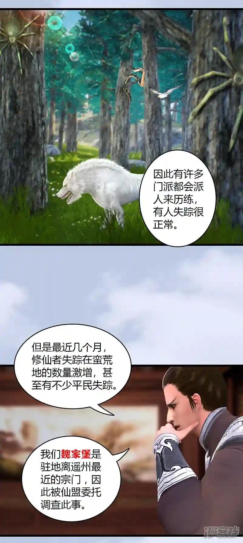 第63话 重聚