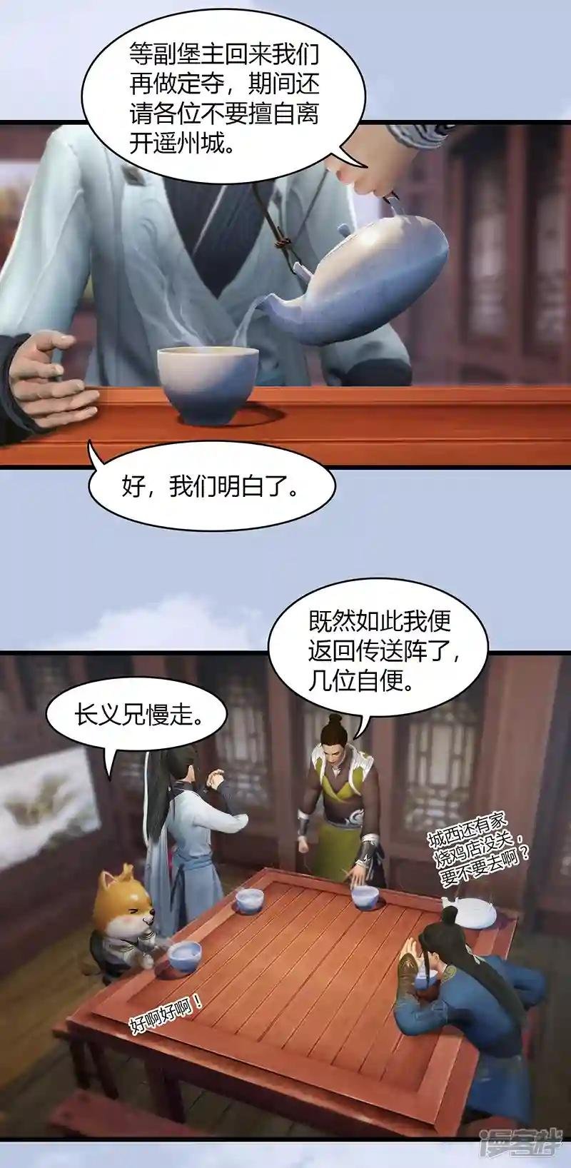 第63话 重聚