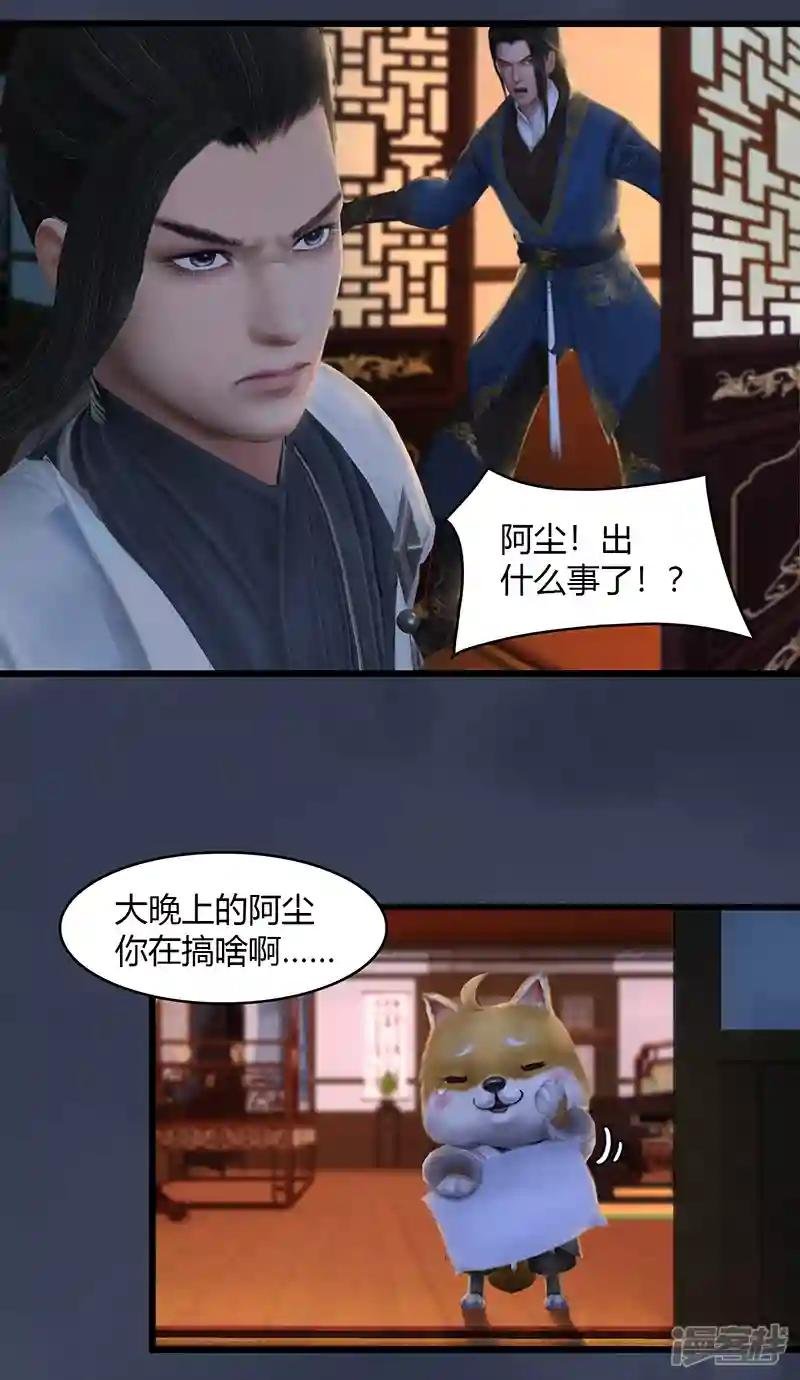 第64话 夜袭