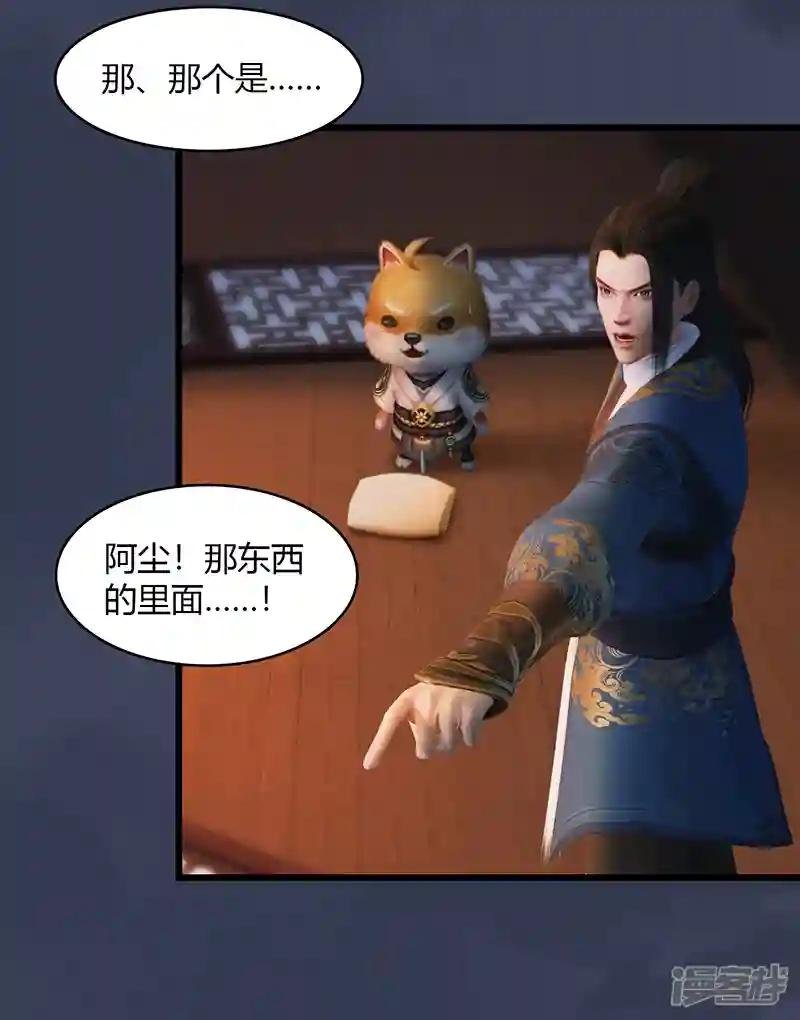 第64话 夜袭