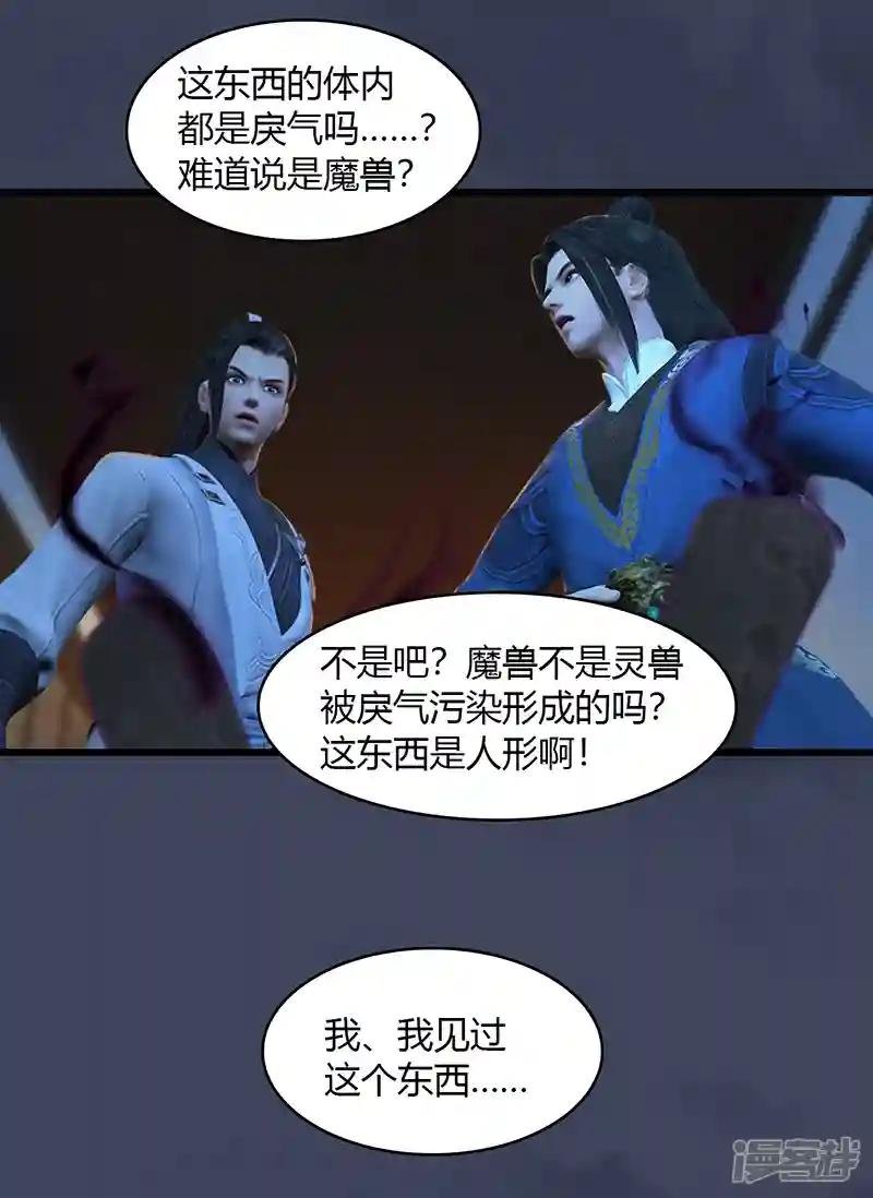 第64话 夜袭