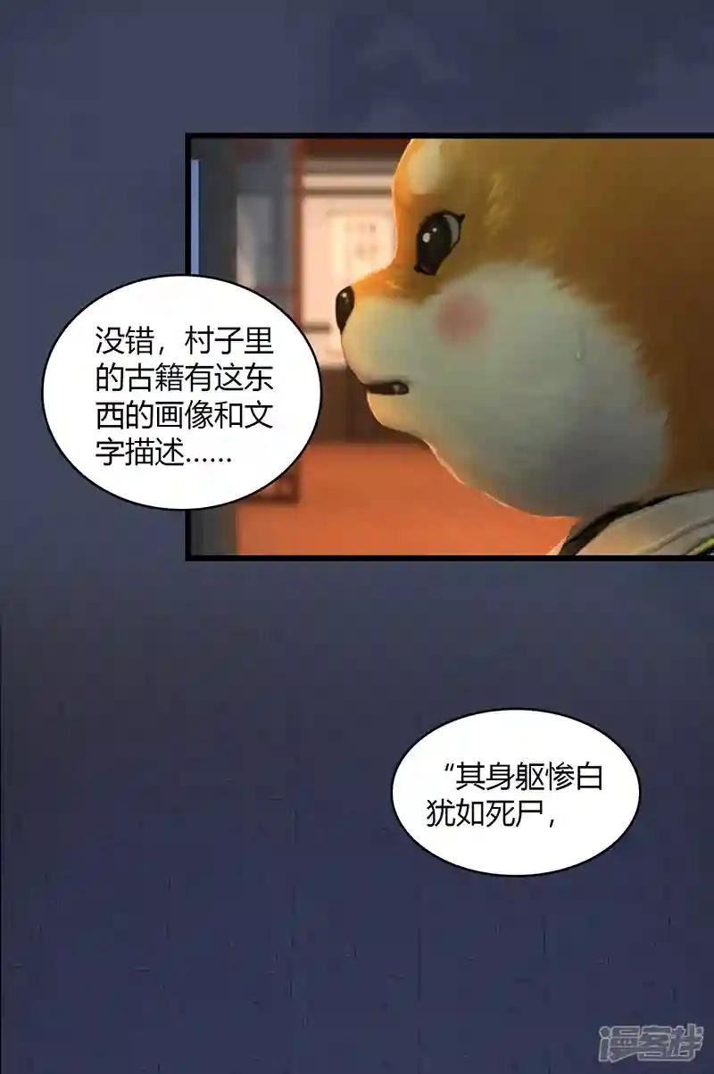 第64话 夜袭