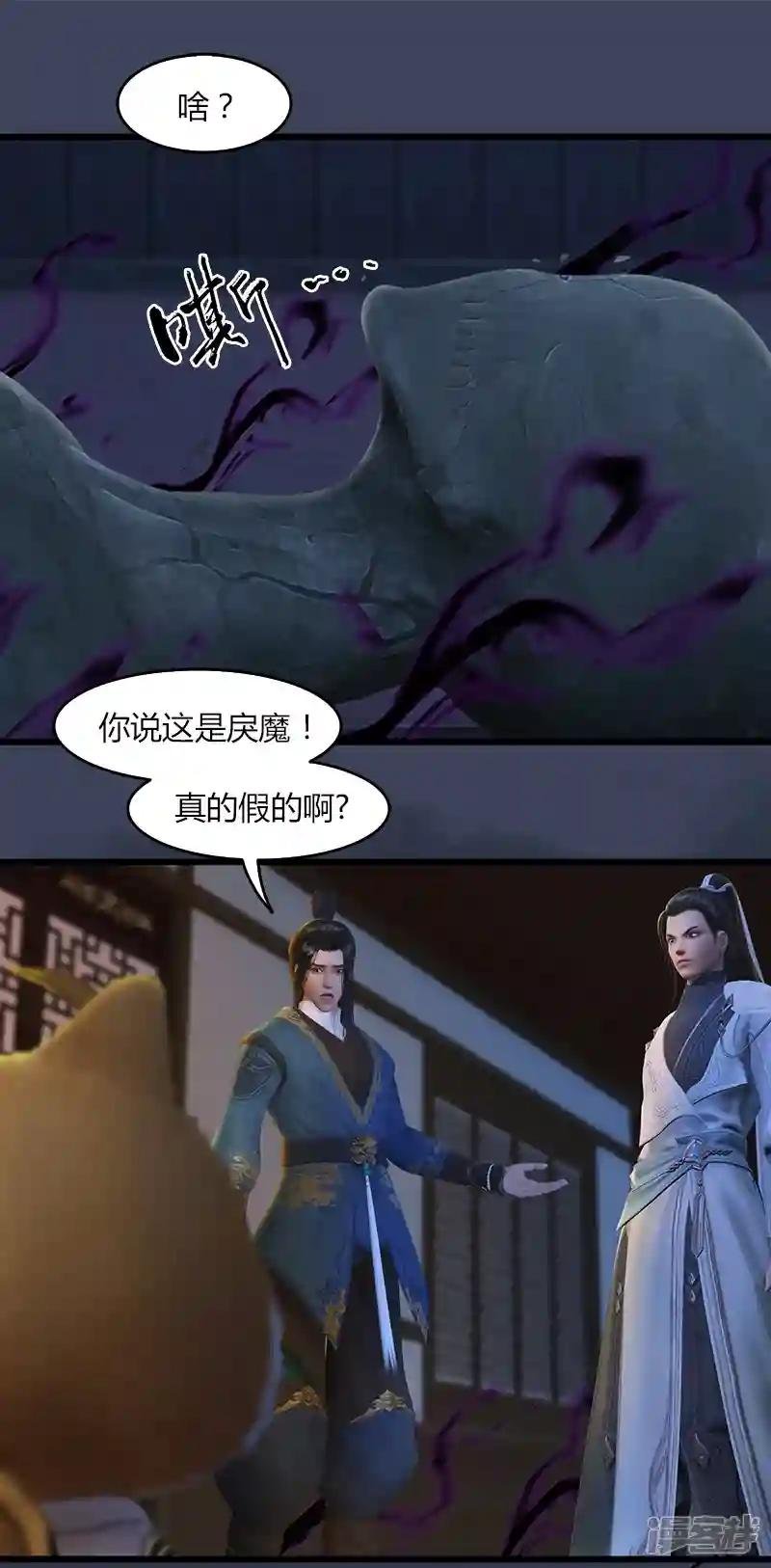 第65话 戾魔