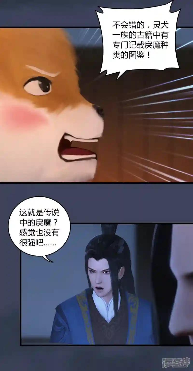 第65话 戾魔