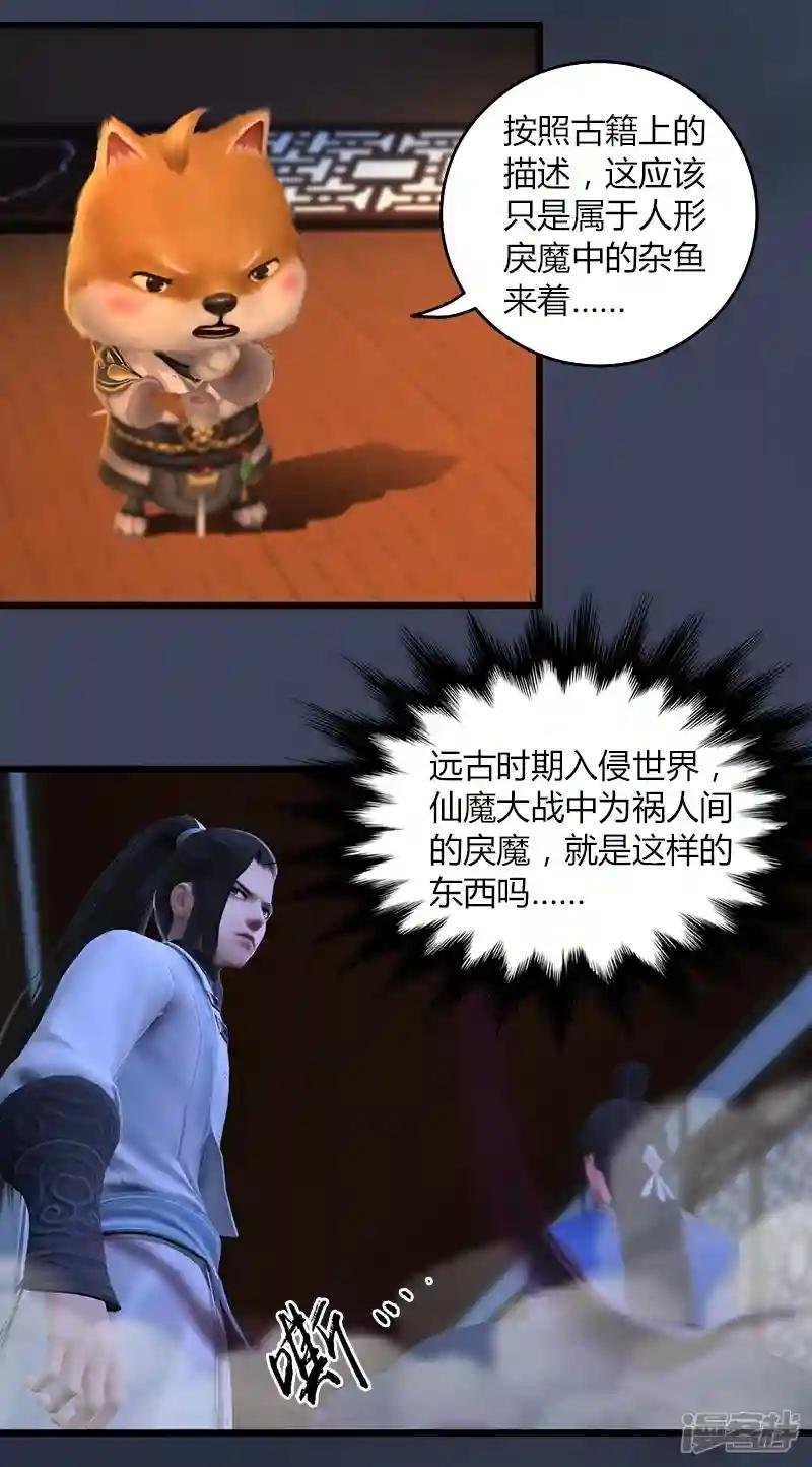 第65话 戾魔