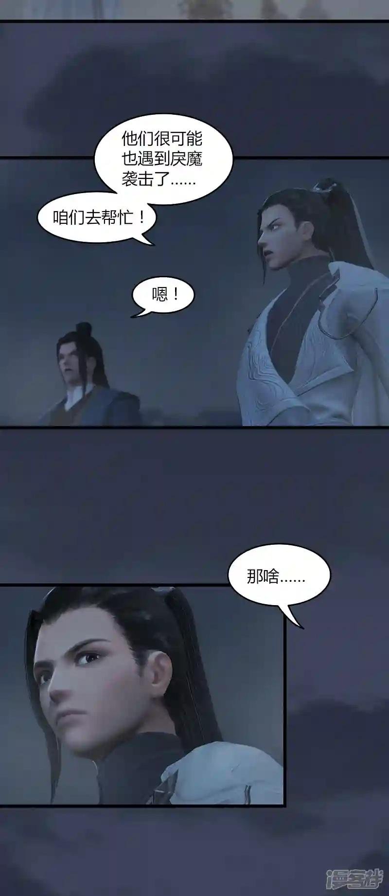第65话 戾魔