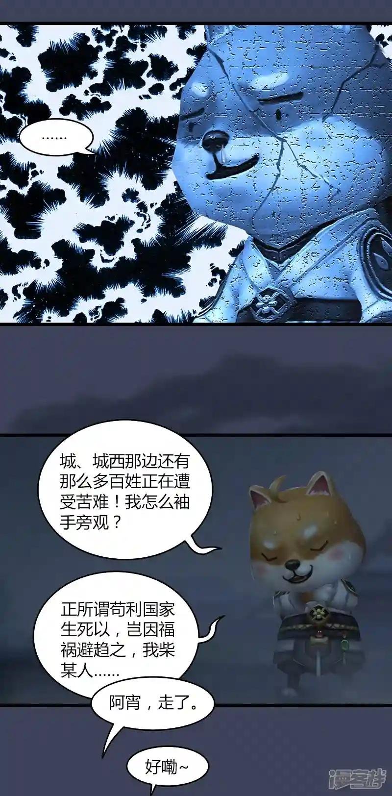 第65话 戾魔