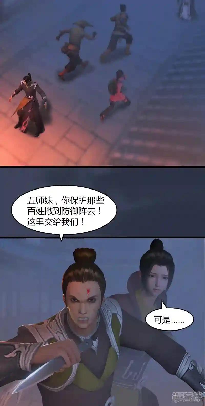 第65话 戾魔