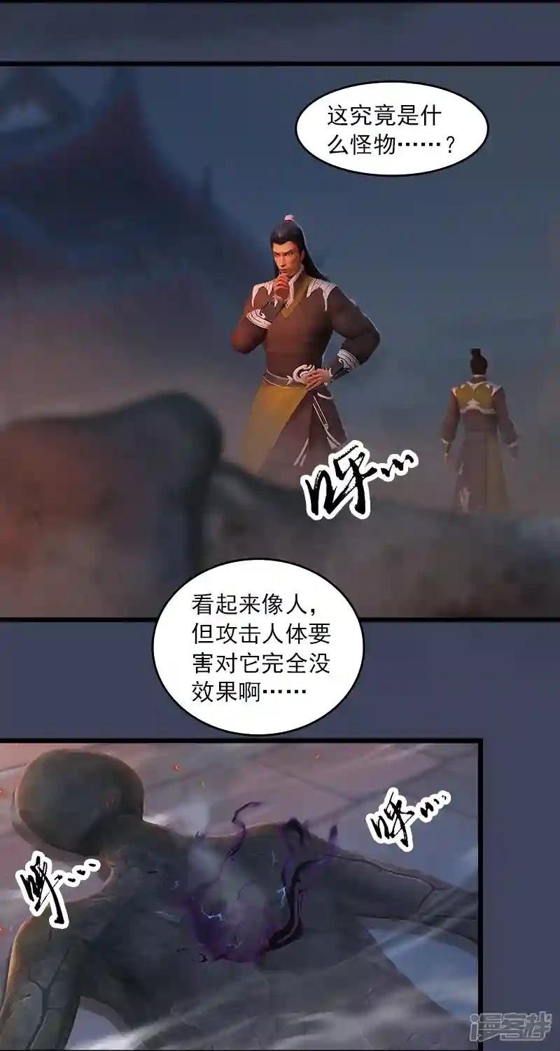 第66话 死斗