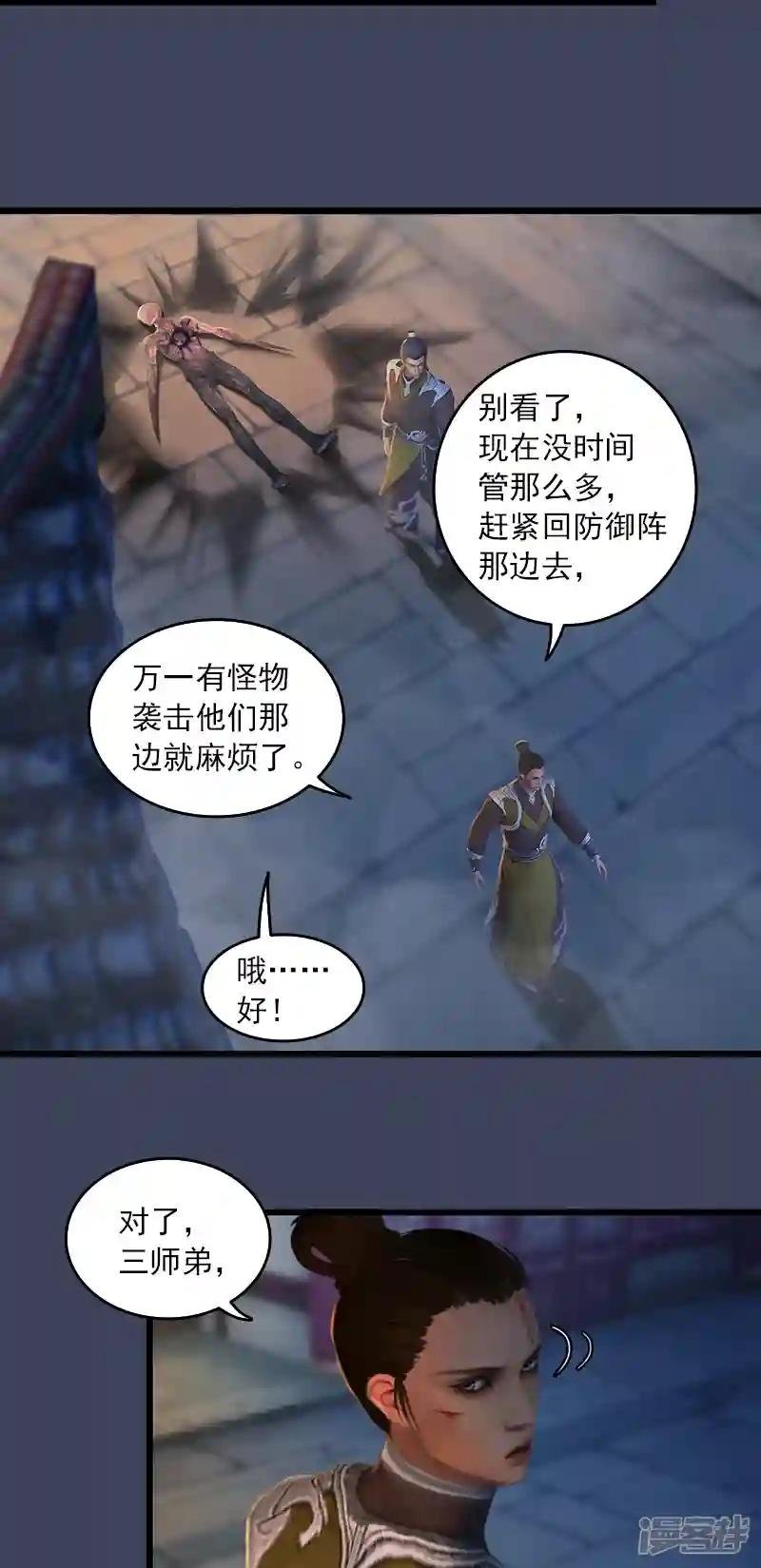 第66话 死斗