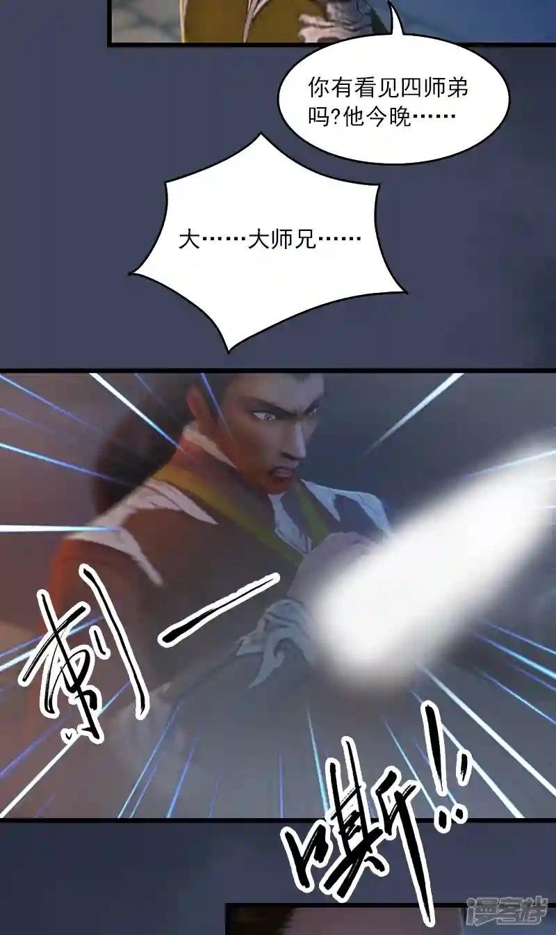 第66话 死斗