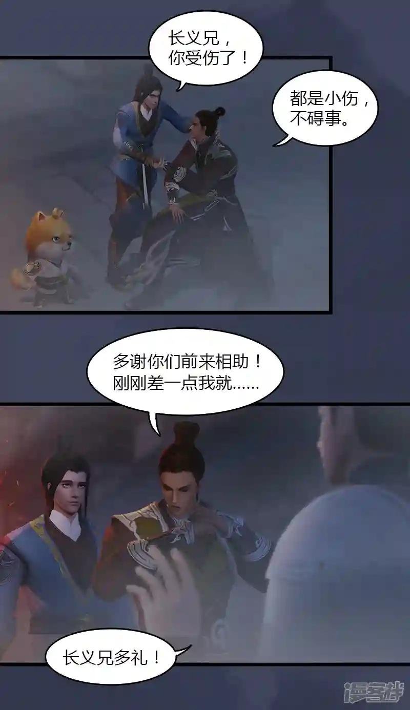 第67话 蹊跷