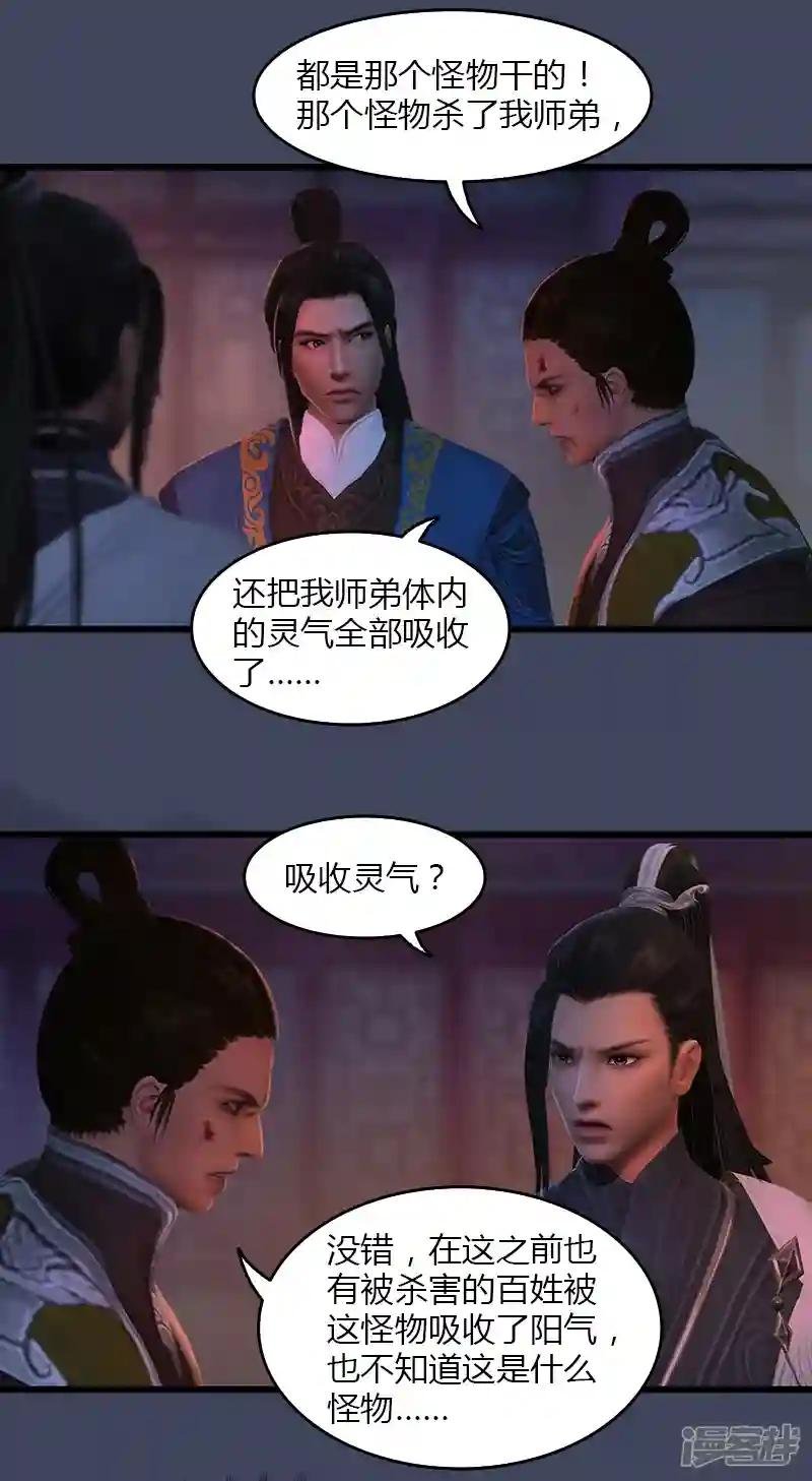 第67话 蹊跷