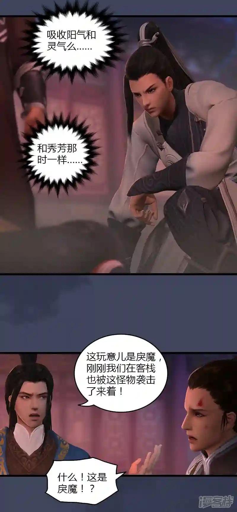 第67话 蹊跷