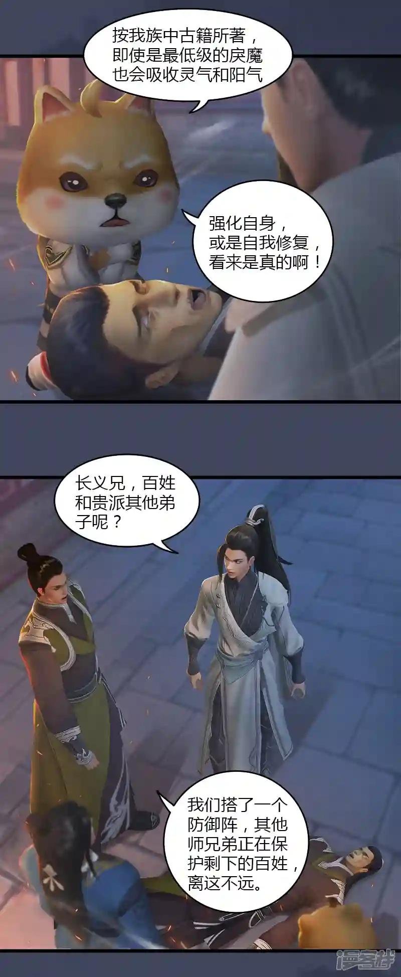 第67话 蹊跷
