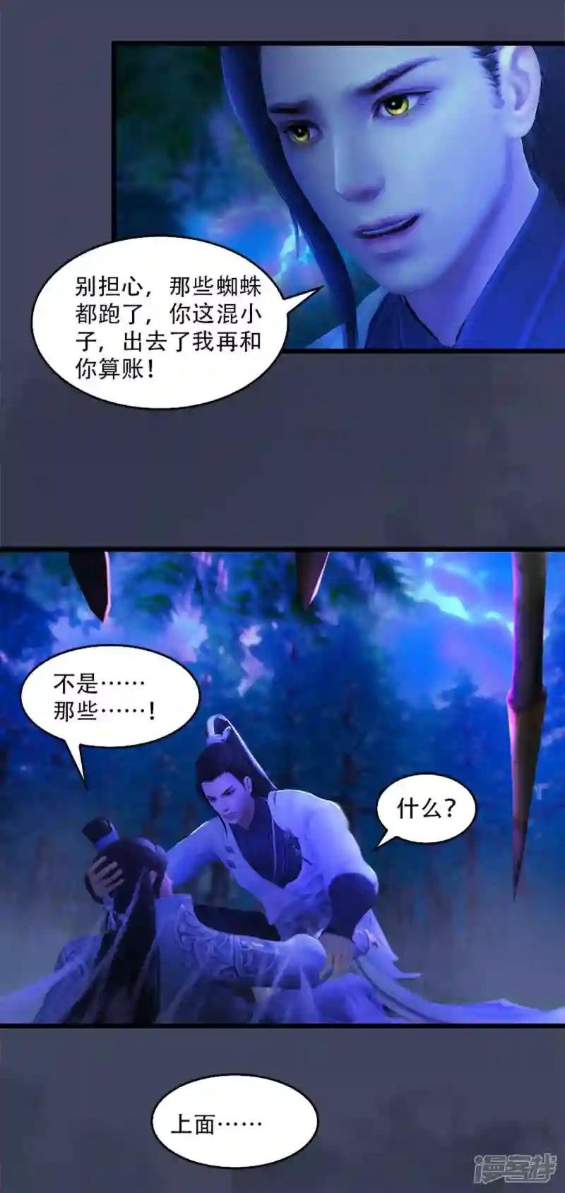 第6话 蜘蛛