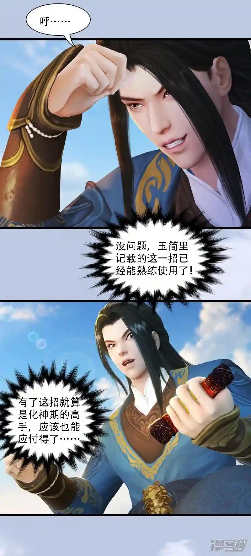 第70话 增援抵达