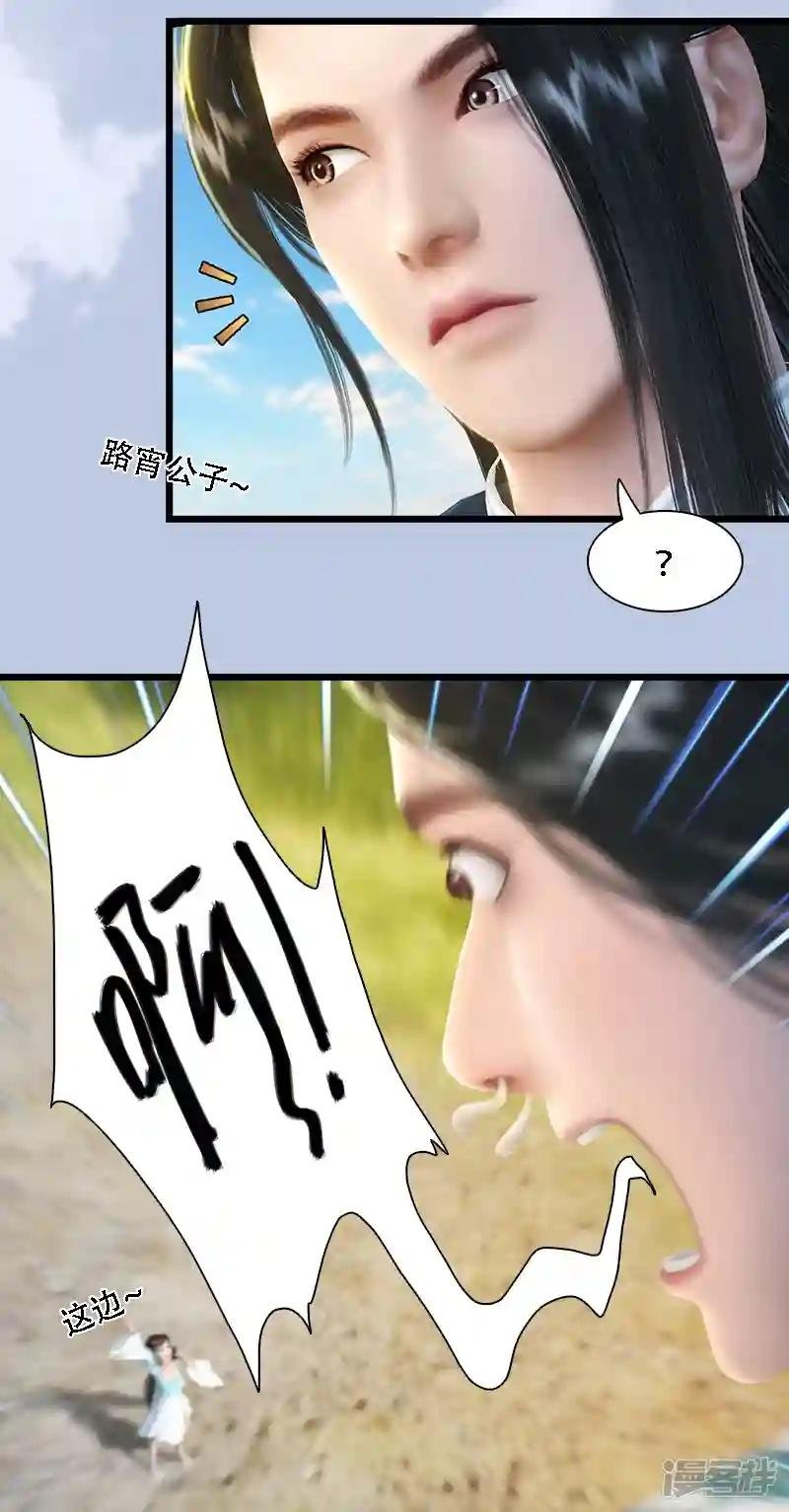 第70话 增援抵达
