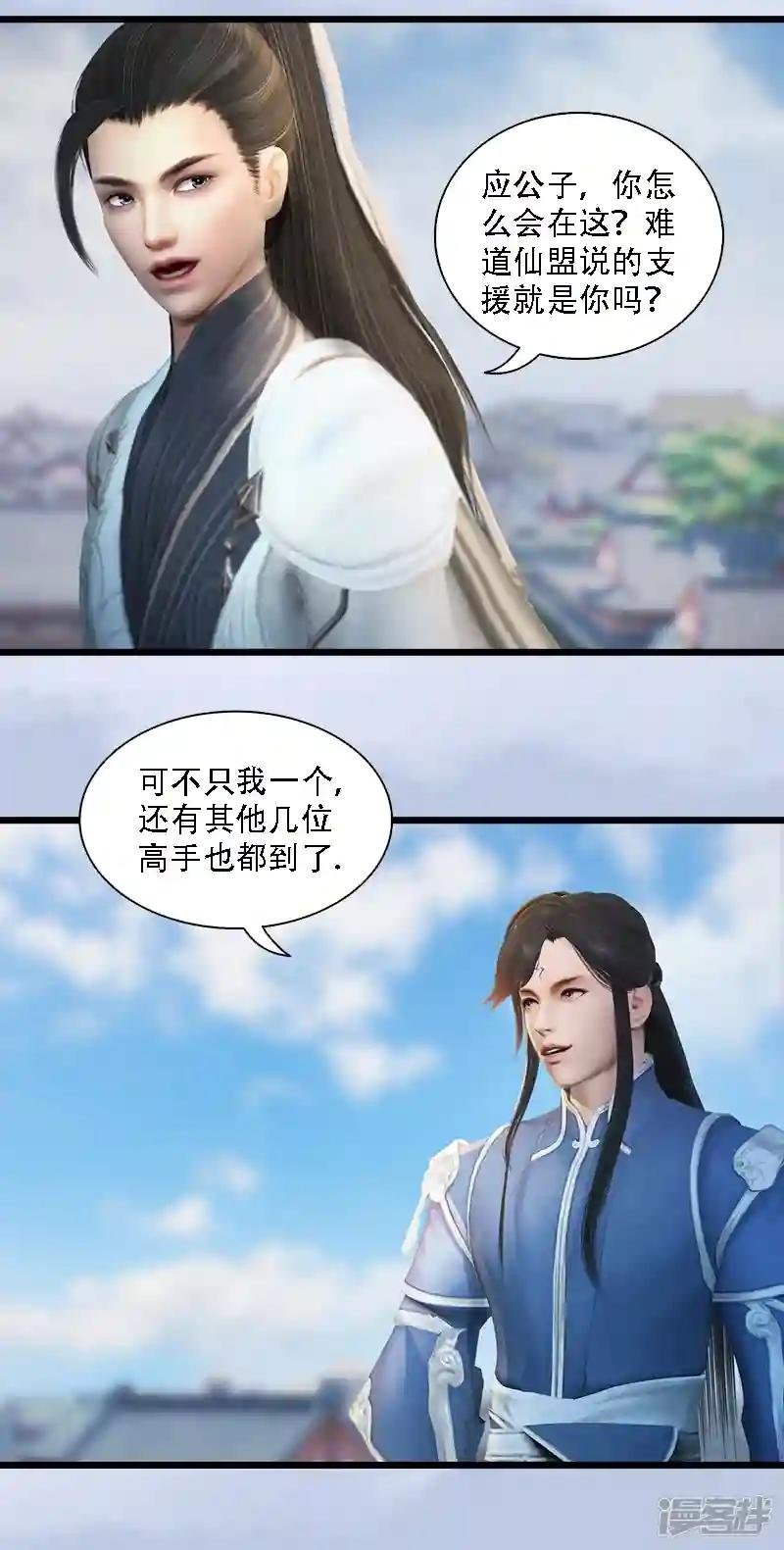 第70话 增援抵达
