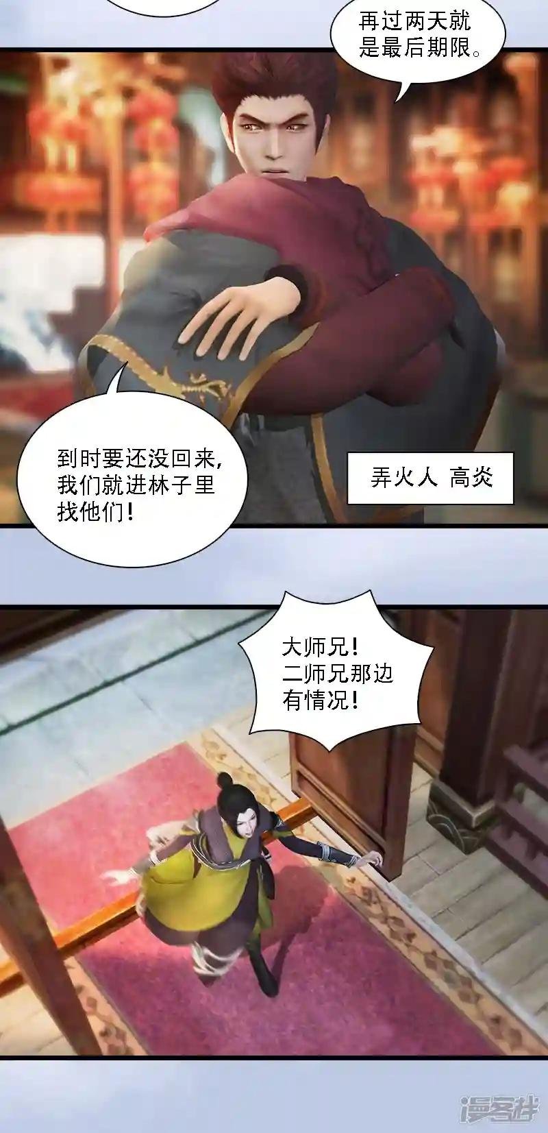 第70话 增援抵达