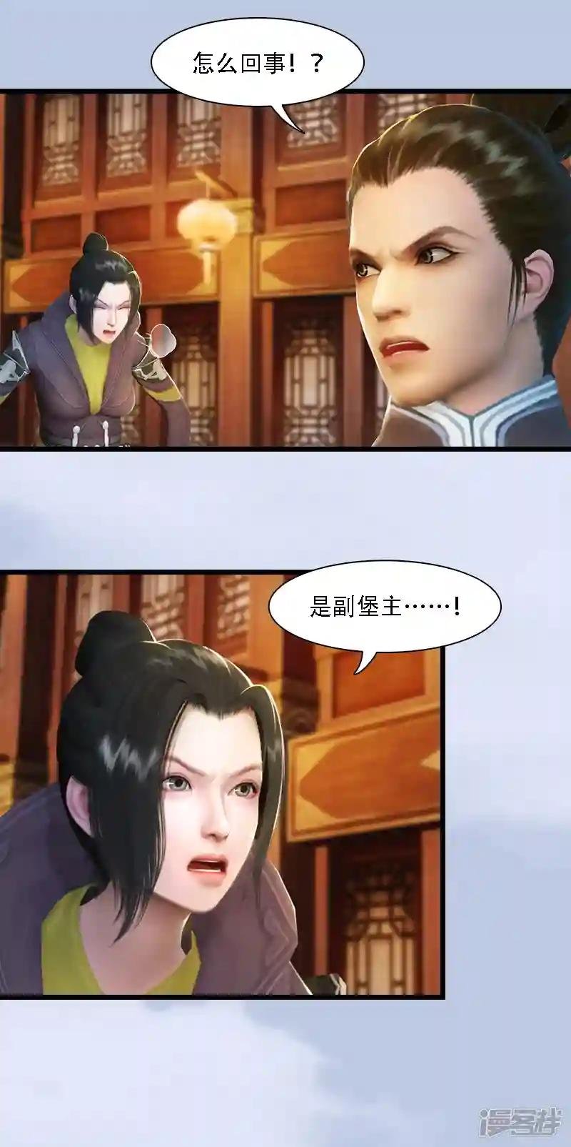 第70话 增援抵达