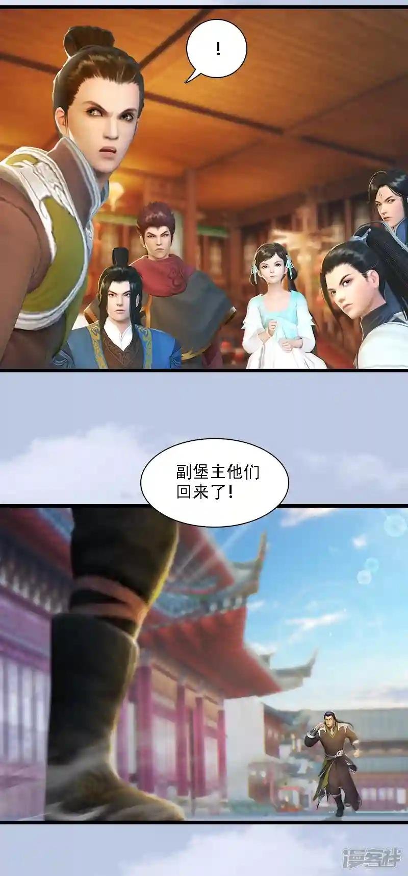 第70话 增援抵达