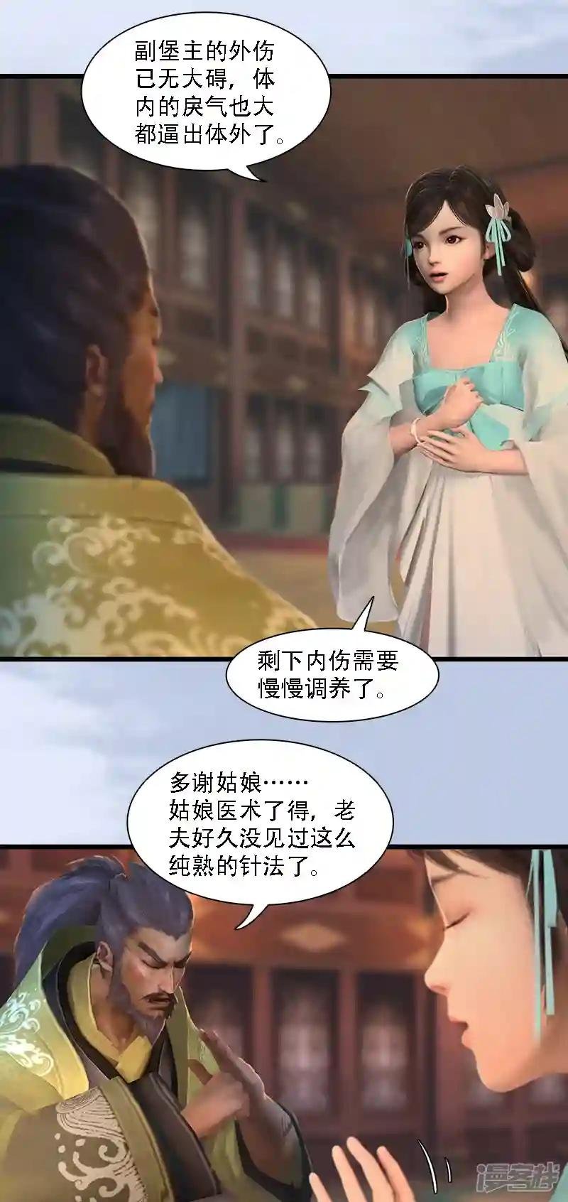 第71话 兵分两路